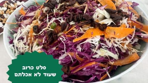 סלט כרוב שעוד לא אכלתם