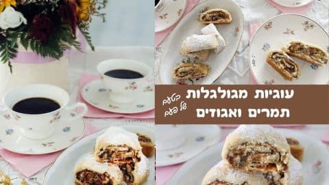 עוגיות מגולגלות תמרים ואגוזים