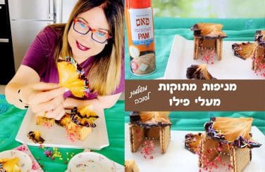 מניפות מתוקות מעלי פילו