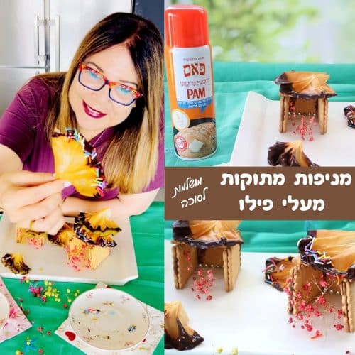 מניפות מתוקות מעלי פילו