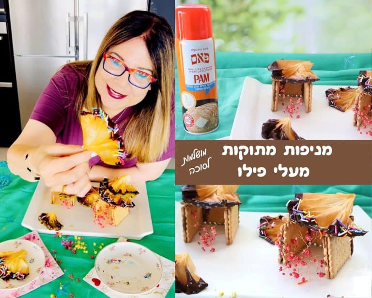 מניפות מתוקות מעלי פילו