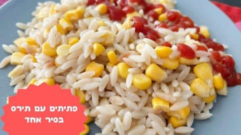 פתיתים עם תירס בסיר אחד