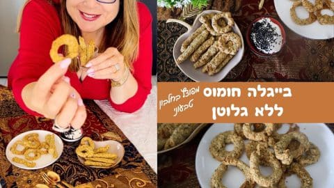 בייגלה חומוס ללא גלוטן