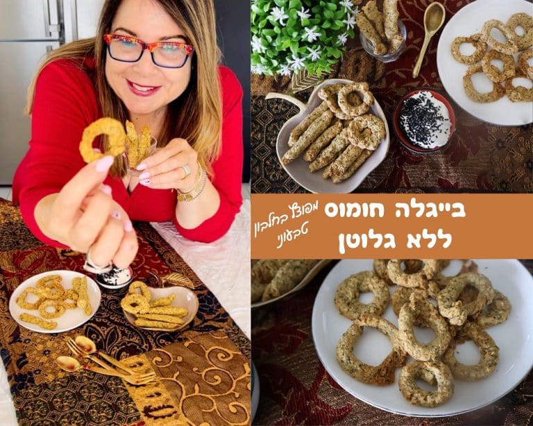 בייגלה חומוס ללא גלוטן