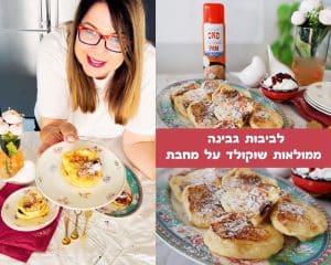 לביבות גבינה ושוקולד על מחבת