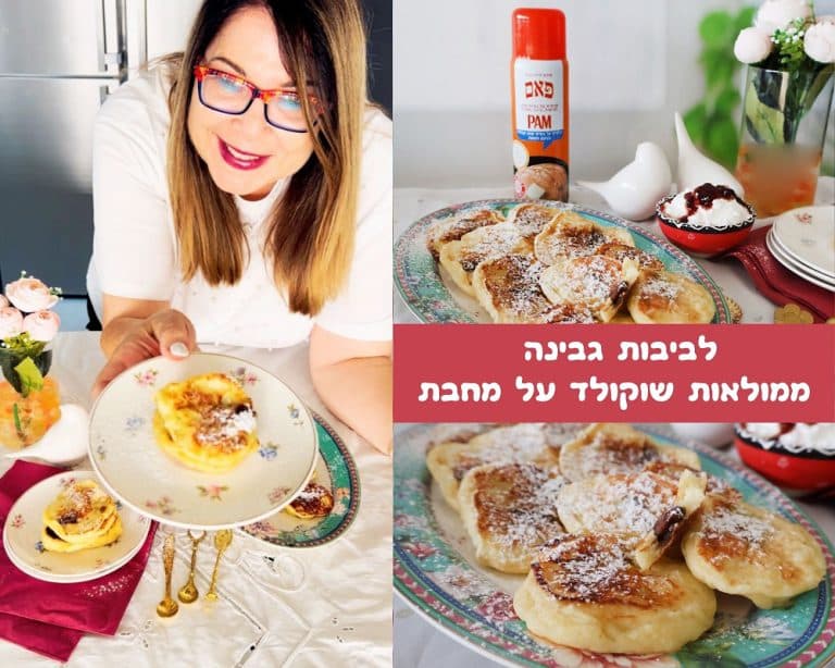 לביבות גבינה ושוקולד על מחבת