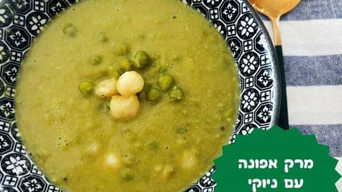 מרק אפונה עם ניוקי