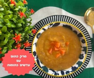 מרק כתום עם עדשים כתומות