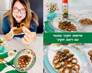 פרוסות זוקיני ופרמז'ן אפויות בתנור