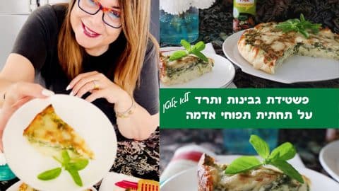 פשטידת גבינות ותרד על תחתית תפוחי אדמה