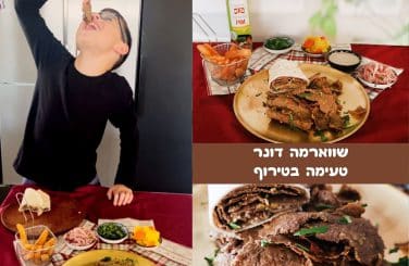 שווארמה דונר מתכון מטורף