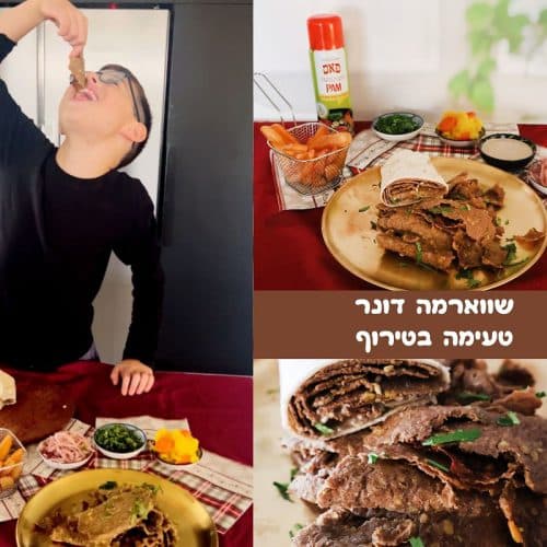 שווארמה דונר מתכון מטורף