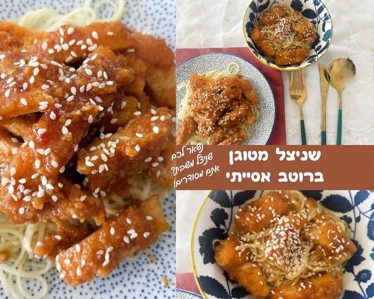 שניצל מטוגן ברוטב אסייתי