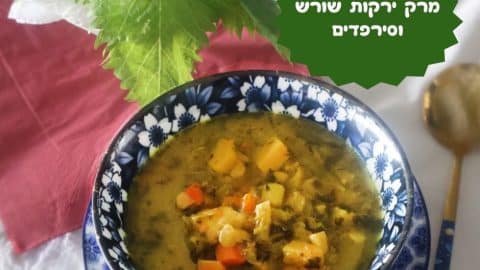 מתכון ירקות שורש עם סירפדים