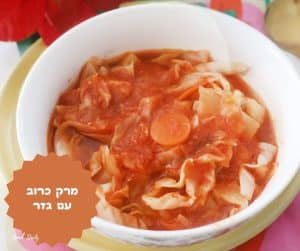 מרק כרוב וגזר סמיך