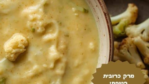 מתכון למרק כרובית קטיפתי