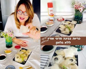 כריות גבינה מדפי אורז ללא גלוטן
