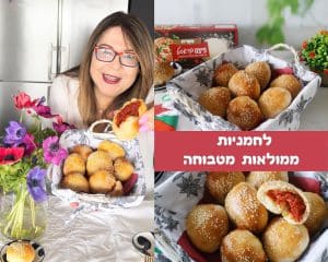 לחמניות ממולאות מטבוחה