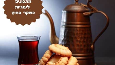 מתכונים לעוגיות כשקר בחוץ