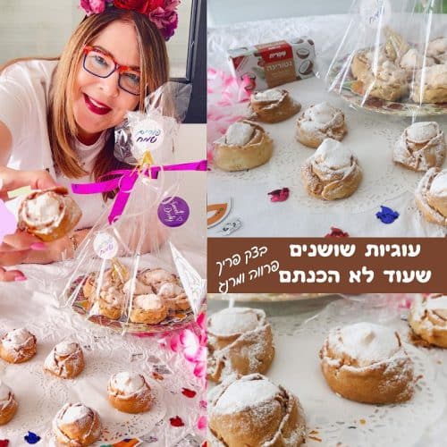עוגיות שושנים שעוד לא הכנתם