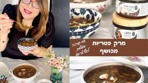 מתכון למרק פטריות מכושף