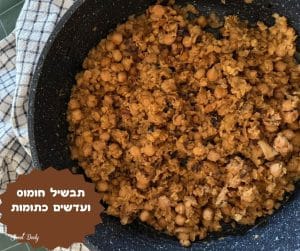 תבשיל חומוס ועדשים כתומות