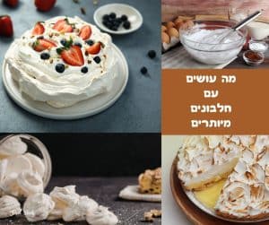 מה עושים עם חלבונים מיותרים