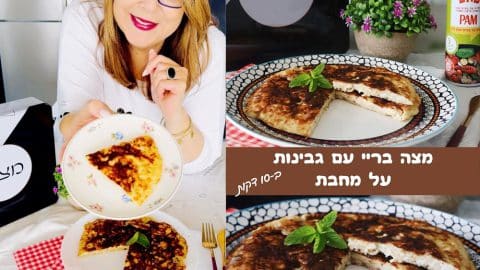מצה בריי עם גבינות על מחבת