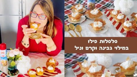 סלסלות פילו במילוי קרם וניל