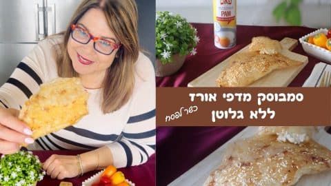 סמבוסק מדפי אורז ללא גלוטן