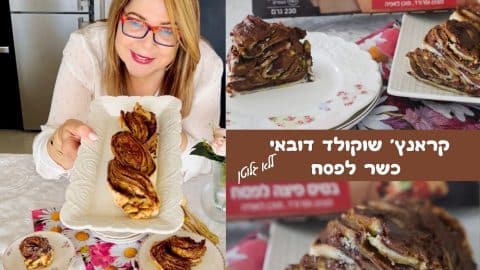 קראנץ' שוקולד דובאי כשר לפסח