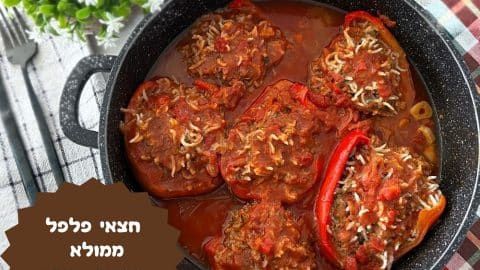 חצאי פלפל ממולא בבשר ואורז