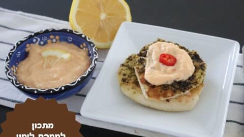 מתכון לממרח לימון חריף