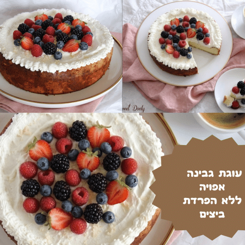 עוגת גבינה אפויה ללא הפרדת ביצים