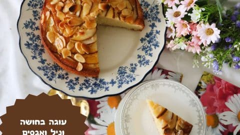 עוגת בחושה וניל ואגסים