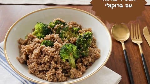 תבשיל בורגול עם ברוקולי