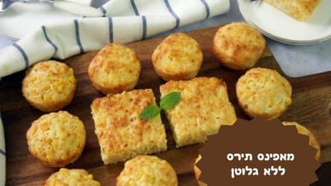 מאפינס תירס וגבינות ללא גלוטן