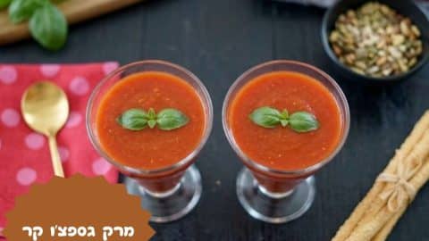מרק גספצ'ו קר בקיץ לוהט