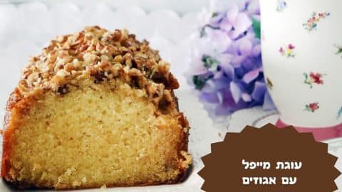 עוגת מייפל עם אגוזים