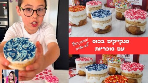 פנקייקים בכוס עם סוכריות