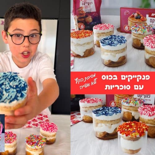 פנקייקים בכוס עם סוכריות