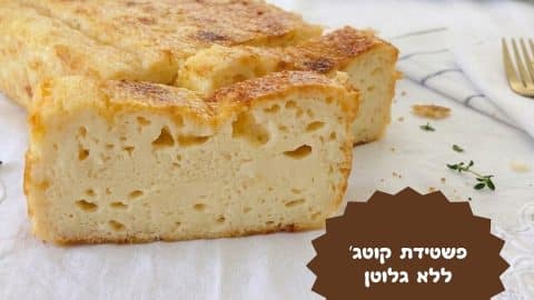 פשטידת קוטג' ללא גלוטן