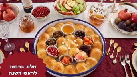 חלת ברכות לראש השנה