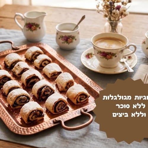 עוגיות מגולגלות ללא סוכר וביצים