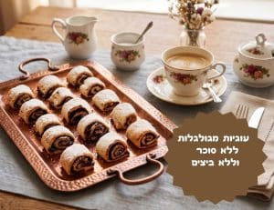 עוגיות מגולגלות ללא סוכר וביצים