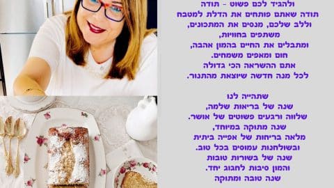 עוגת דבש עם שטרויזל
