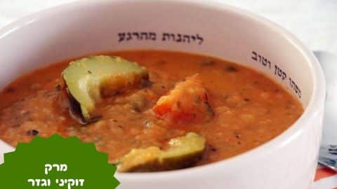 מתכון למרק זוקיני וגזר