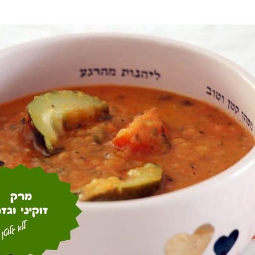 מתכון למרק זוקיני וגזר