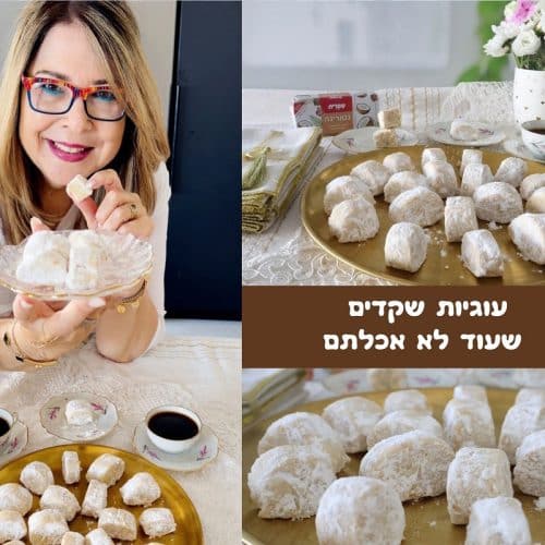 עוגיות שקדים שעוד לא אכלתם