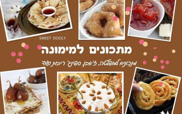 מתכונים למימונה מתוקים ונהדרים מתכונים למימונה מתוקים ונהדרים